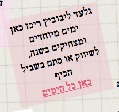 גלעד לייבוביץ ריכז כאן ימים מיוחדים ומצחיקים בשנה, לשיווק או סתם בשביל הכיף. כאן כל הימים.